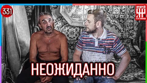 Человек без личности - неожиданный поворот! /// Социальный Ярдрей #40