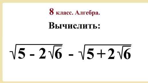 Алгебра 8 класс 32. Корни Алгебра 8 класс таблица. Корень из 128 преобразовать