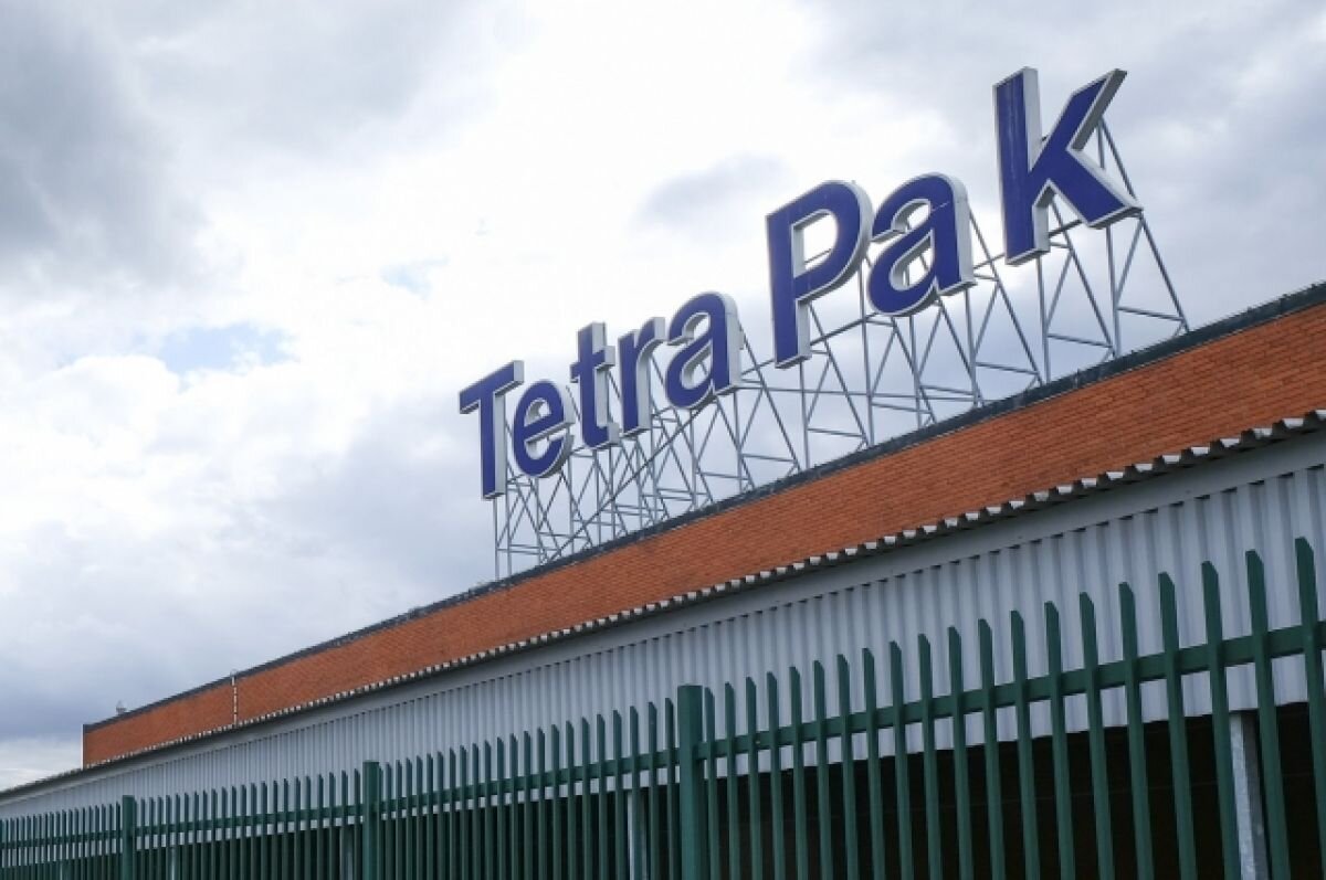    СМИ: Tetra Pak за 1 евро продает бизнес в РФ новому владельцу