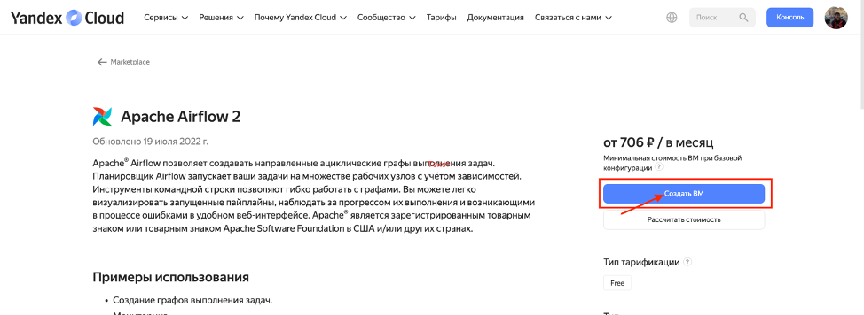 Скриншот системы