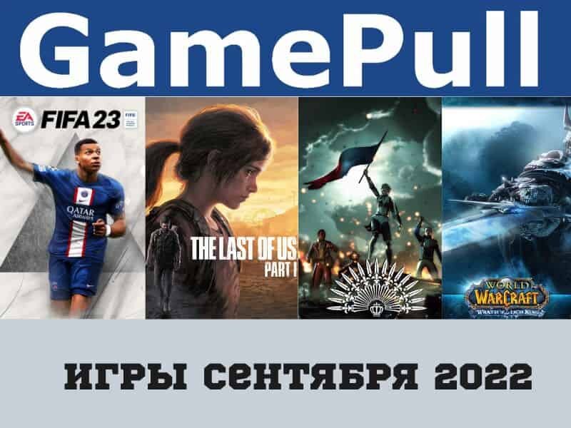 GamePull