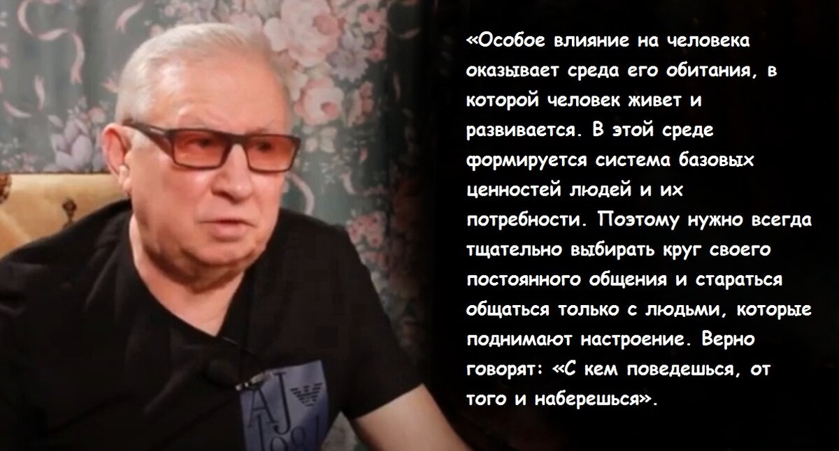 «Многие люди не хотят понимать, что не возраст является причиной их болезней. Беды, неудачи, недуги человек навлекает на себя сам.-3