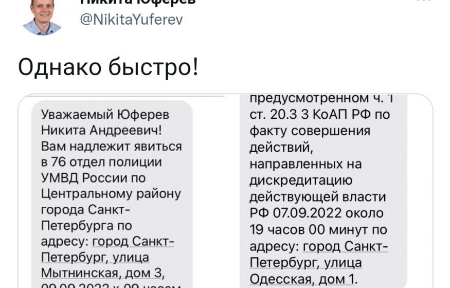    «Однако быстро!» Петербургских депутатов вызвали в полицию после призыва отстранить Путина от власти