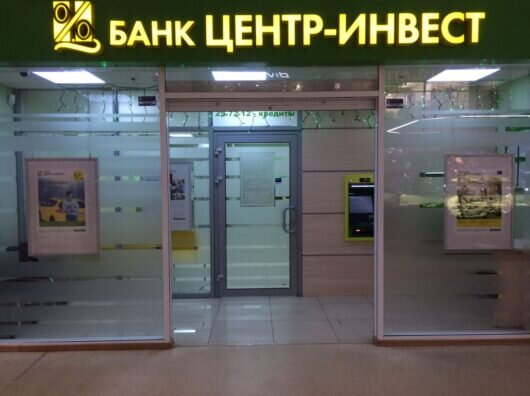    Отделение банка "Центр-инвест" //Фото с сайта trcvolgodonsk.ru
