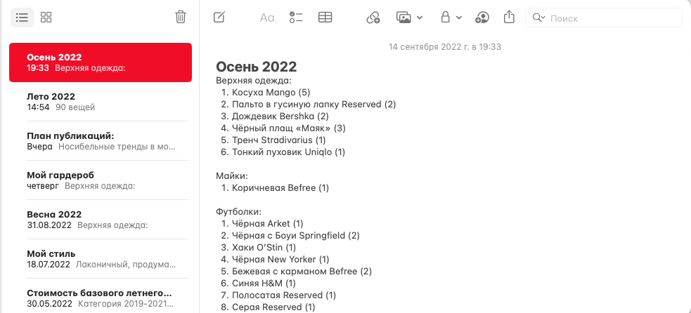 Фрагмент текущей заметки. Скриншот с ПК автора:)