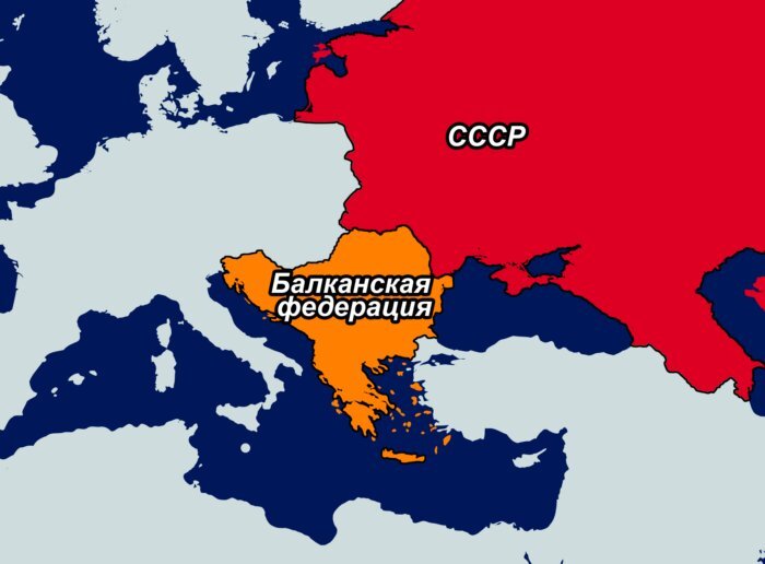 Границы Балканской федерации "по плану максимум"