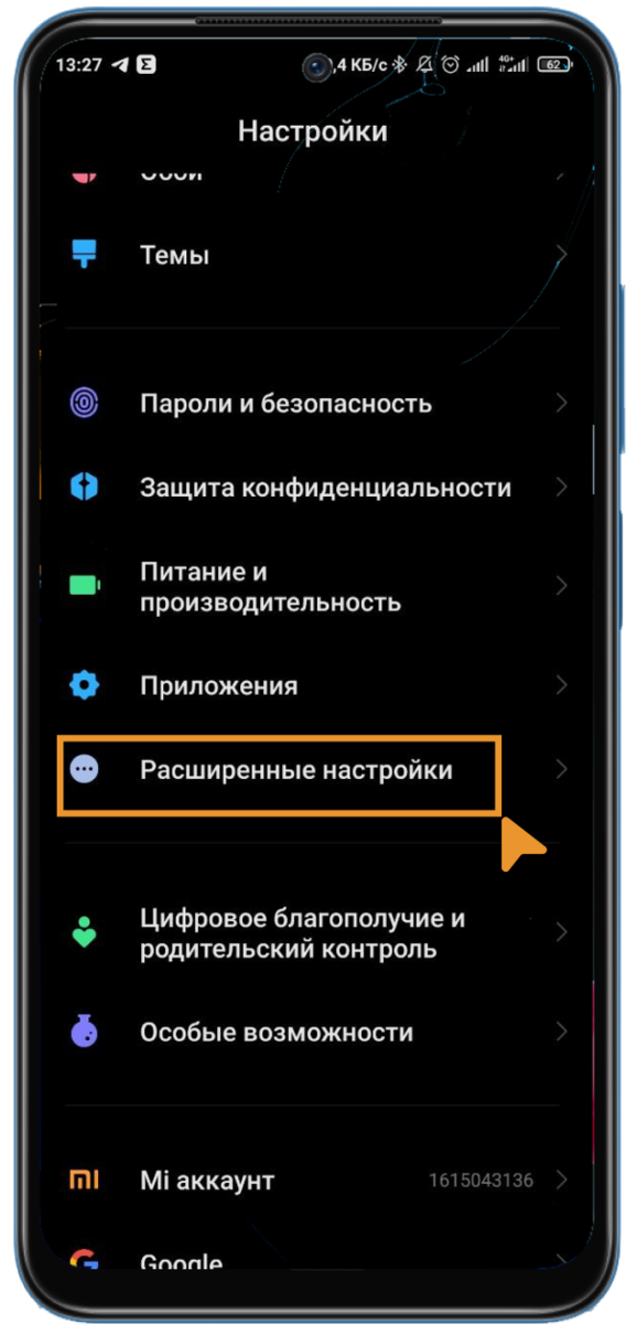 Как настроить функцию завершения вызова кнопкой питания на смартфоне ...