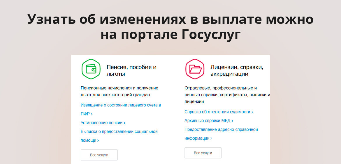 Что приходит пенсионерам за выплата. Почему пенсия низкая. Военная пенсия на госуслугах. Пенсия пришла. Как узнать почему не пришла пенсия.