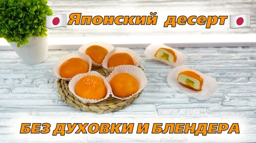 Японское пирожное из монетки