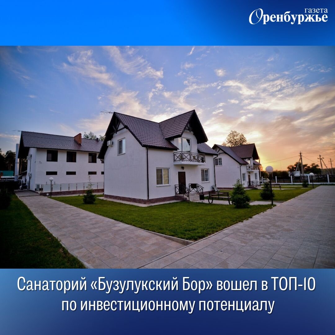 Картинка бузулукский бор