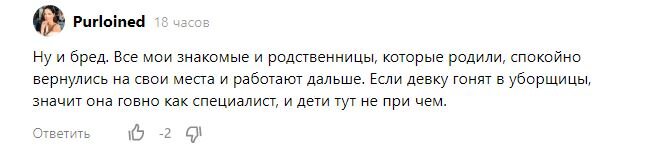 Скриншот из коментариев.