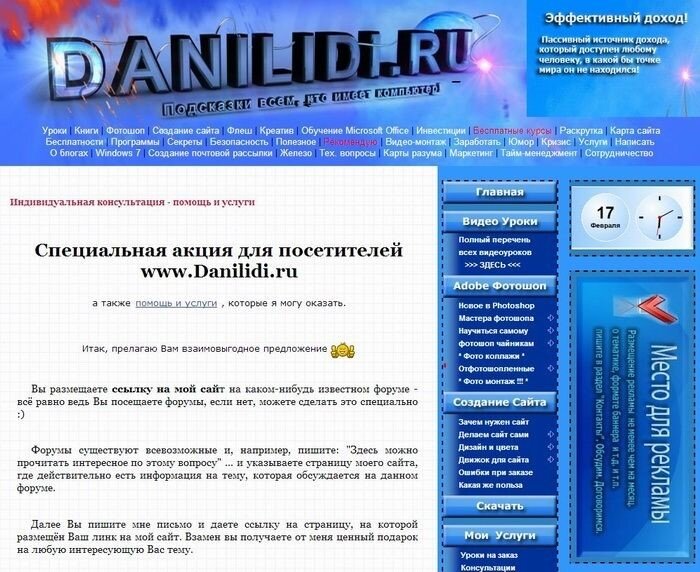 некрасивая женщина селфи. пример плохого сайта. некрасивый сайт. ужасный дизайн сайта. некрасивый сайт.