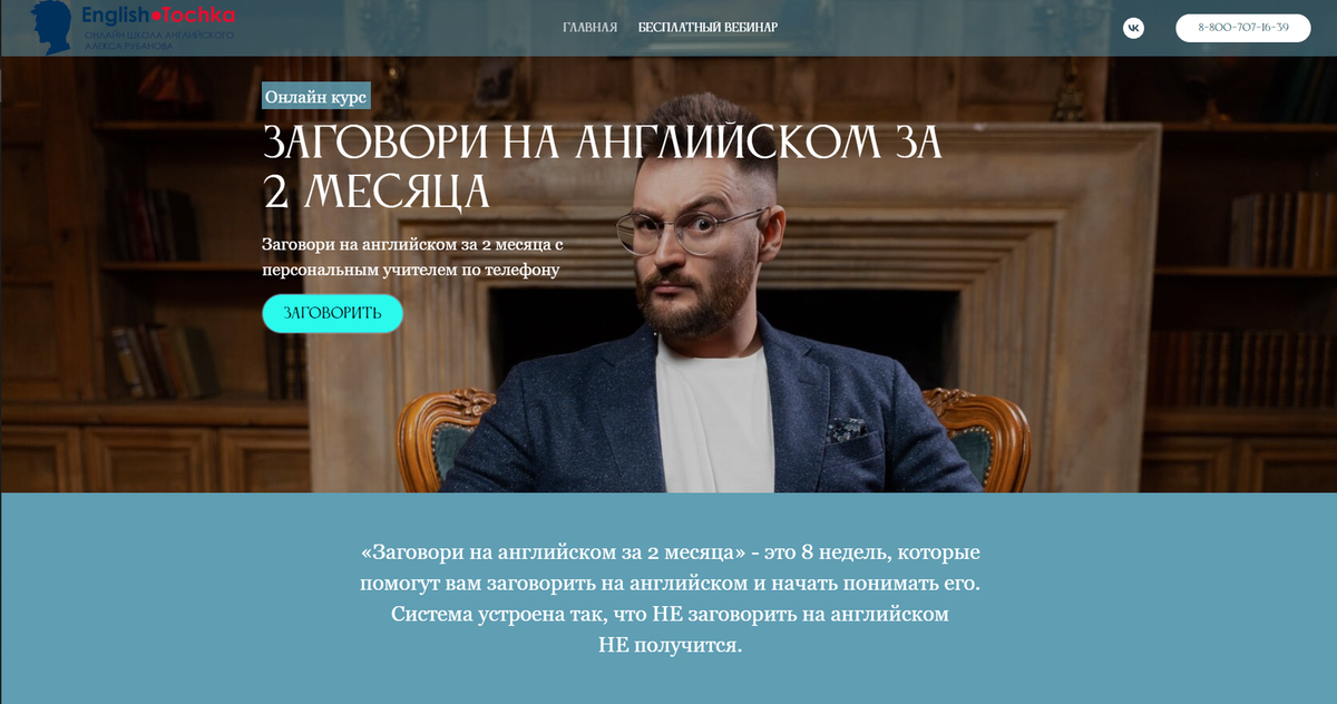 Первый вариант главного экрана в рамках курсовой