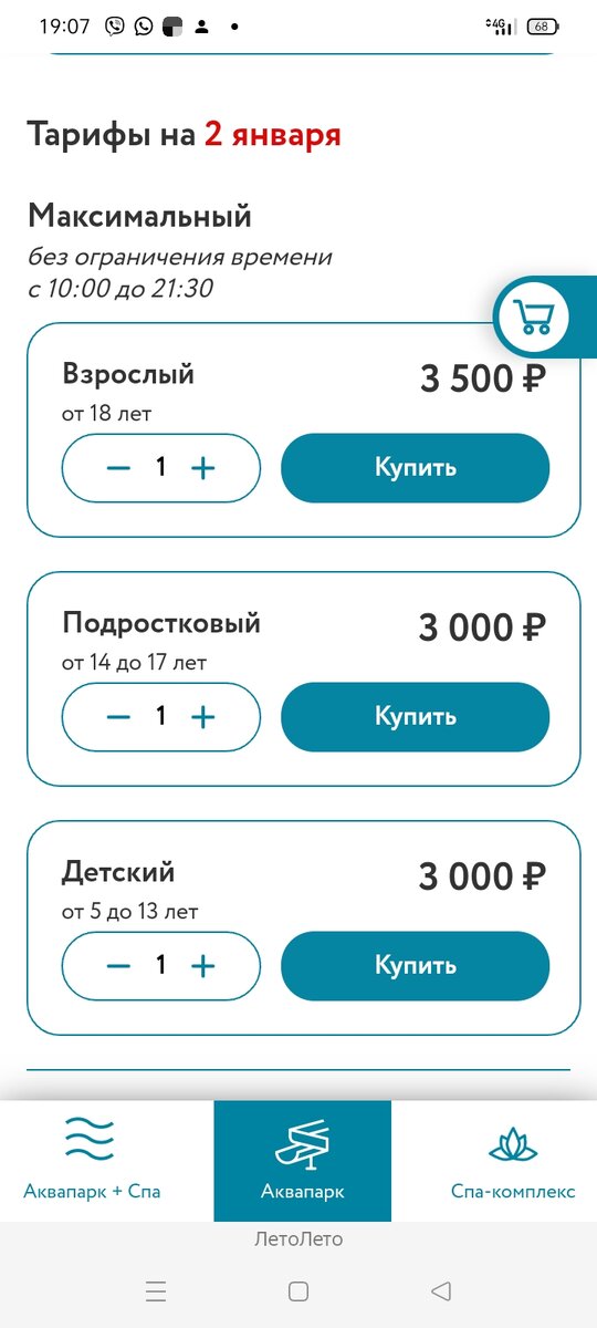 Цены на праздничные дни