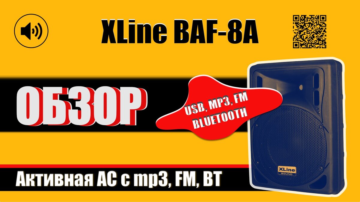 XLine BAF-8A