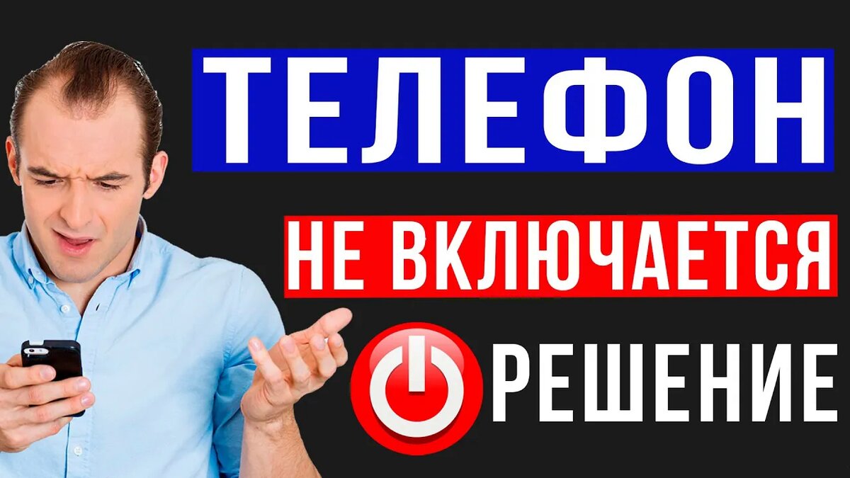 что делать если телефон тупой | Дзен