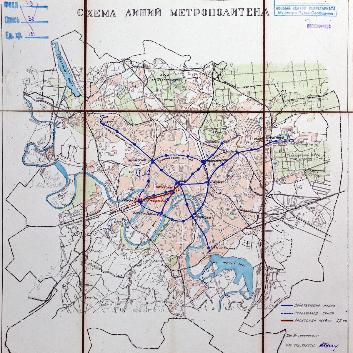 Арбатская схема