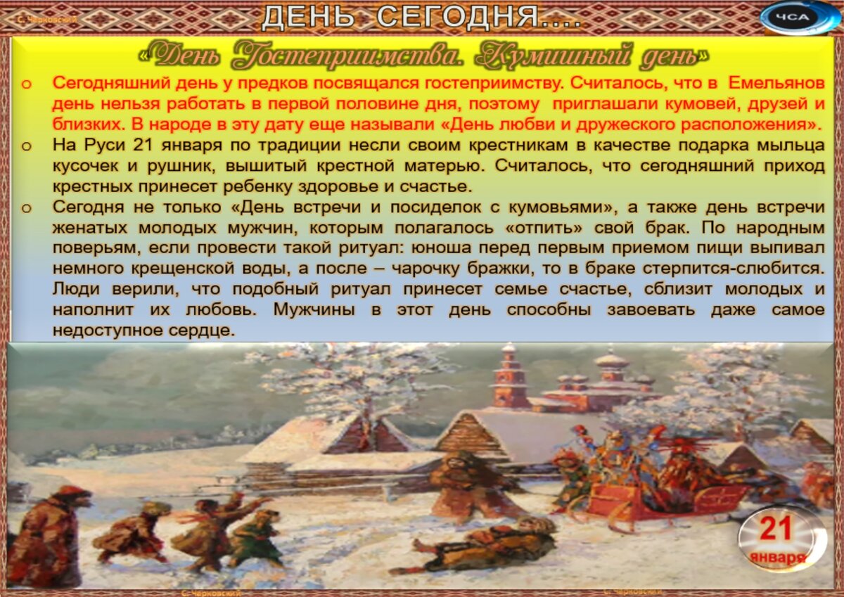 Православные праздники в июне. 21 день 21 год 21 век. Декабрь 2021 выходные и праздничные дни. Гороскоп по знакам зодиака. 21 января какие даты.