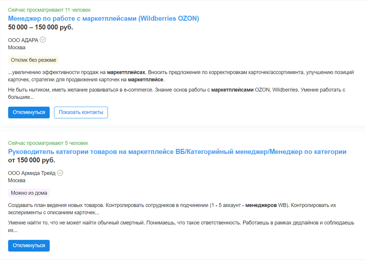 Обещали 100.000 рублей, а по факту 3 месяца стажировался без оклада!