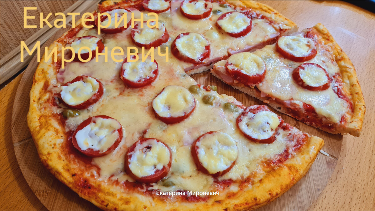 Домашняя пицца из готового теста в духовке рецепт с фото