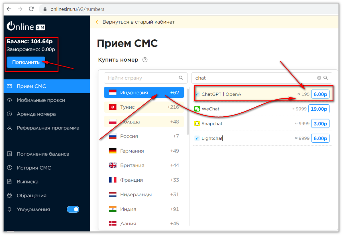 Как оплатить чат GPT и Midjourney? — Teletype