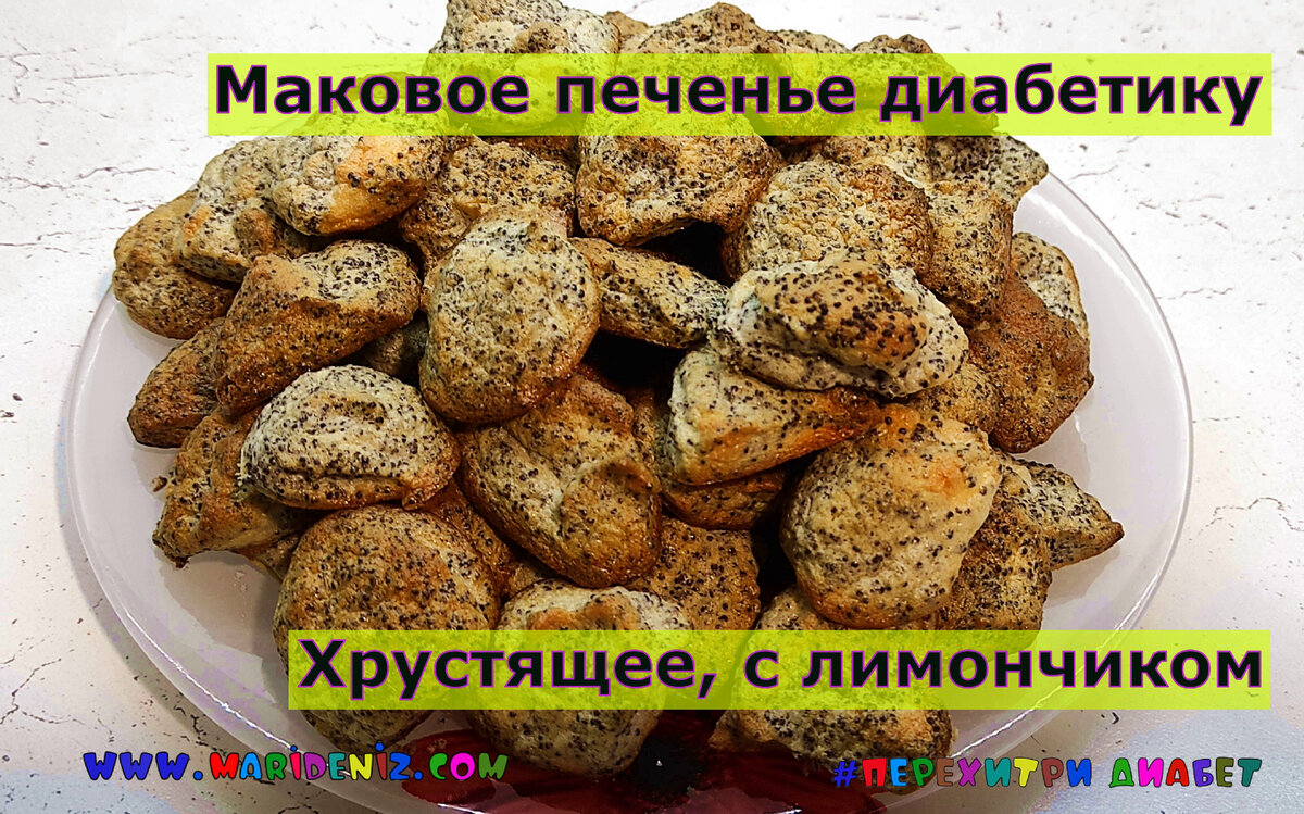 Овсяное печенье с начинкой. Печенье для диабетиков 2. Овсяные печенья для диабетиков. Овсяное печенье с фисташками. Овсяное печенье со стевией.