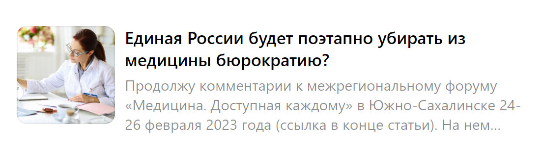 Публикация медицинского юриста Алексея Панова за 27 февраля 2023 года 