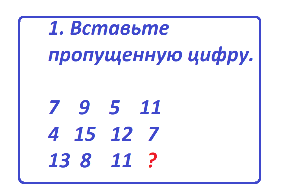 тест от айзенка3.png