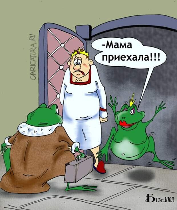 Жена приезжает. Карикатуры смешные. Ржачные карикатуры. Смешные карикатуры про людей. Карикатуры смешные новые.