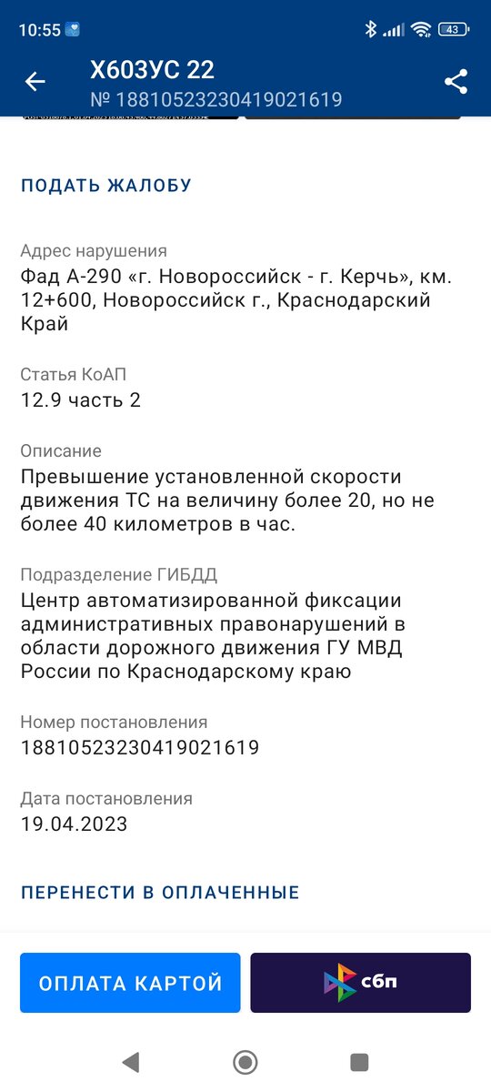 Штраф 500 рублей.