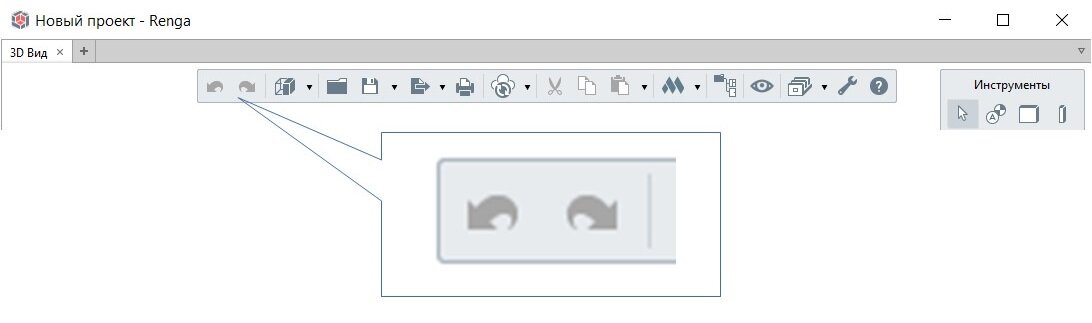 Инструмент "Отменить/Вернуть"