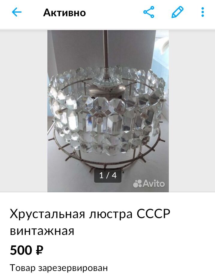 Скриншот с Авито 