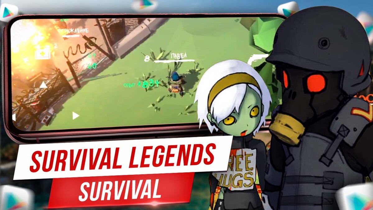 Survival Legends