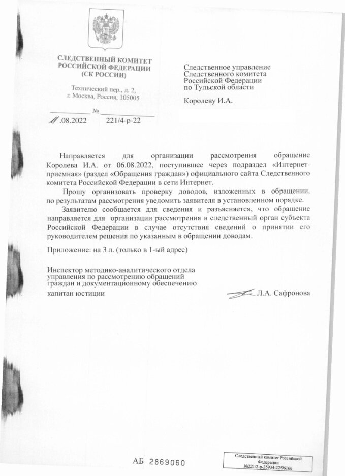 11 августа 2022 года