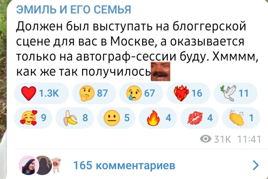 Источник телеграм канал Эмиль и его семья"