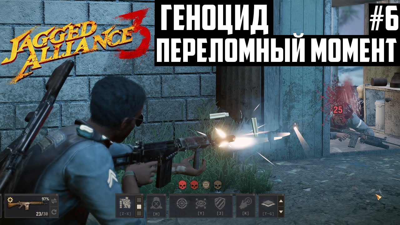 Одни Против Всех - Предатели! Прохождение Jagged Alliance 3