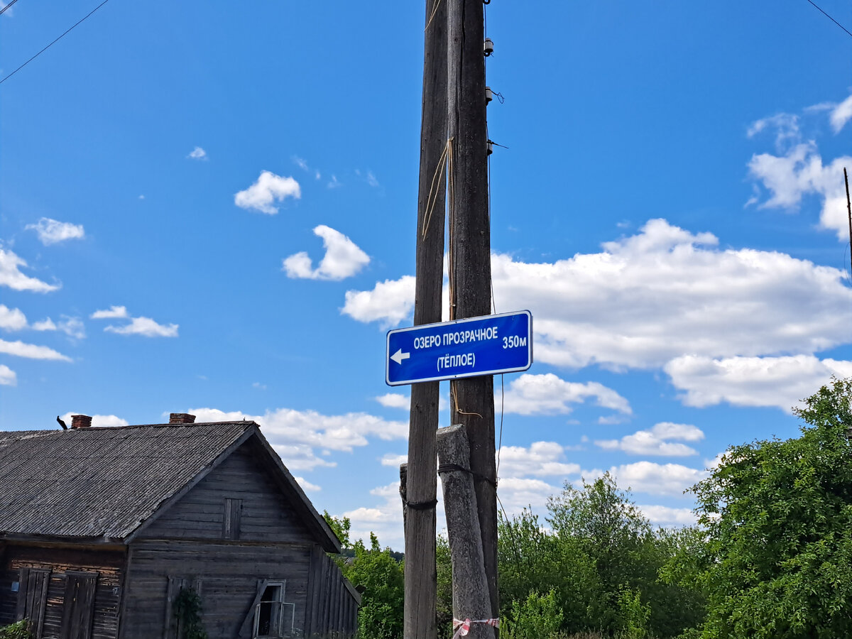Петропавловское кировская область советский район