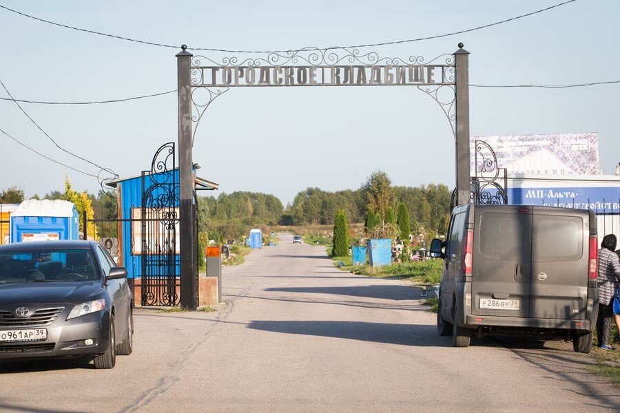 Фото: Новый Калининград