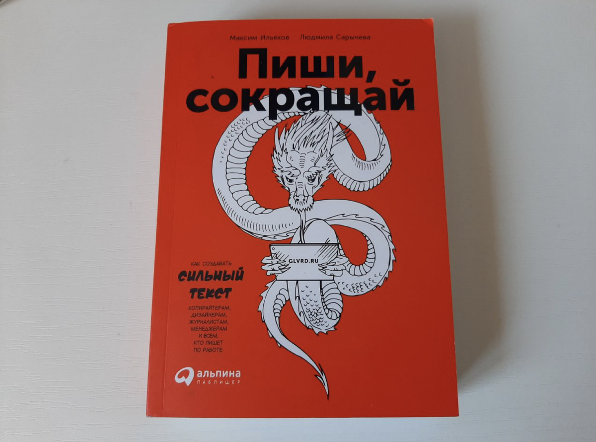Моя настольная книга