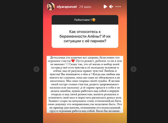 Источник фото: личная страница участника Дом 2
