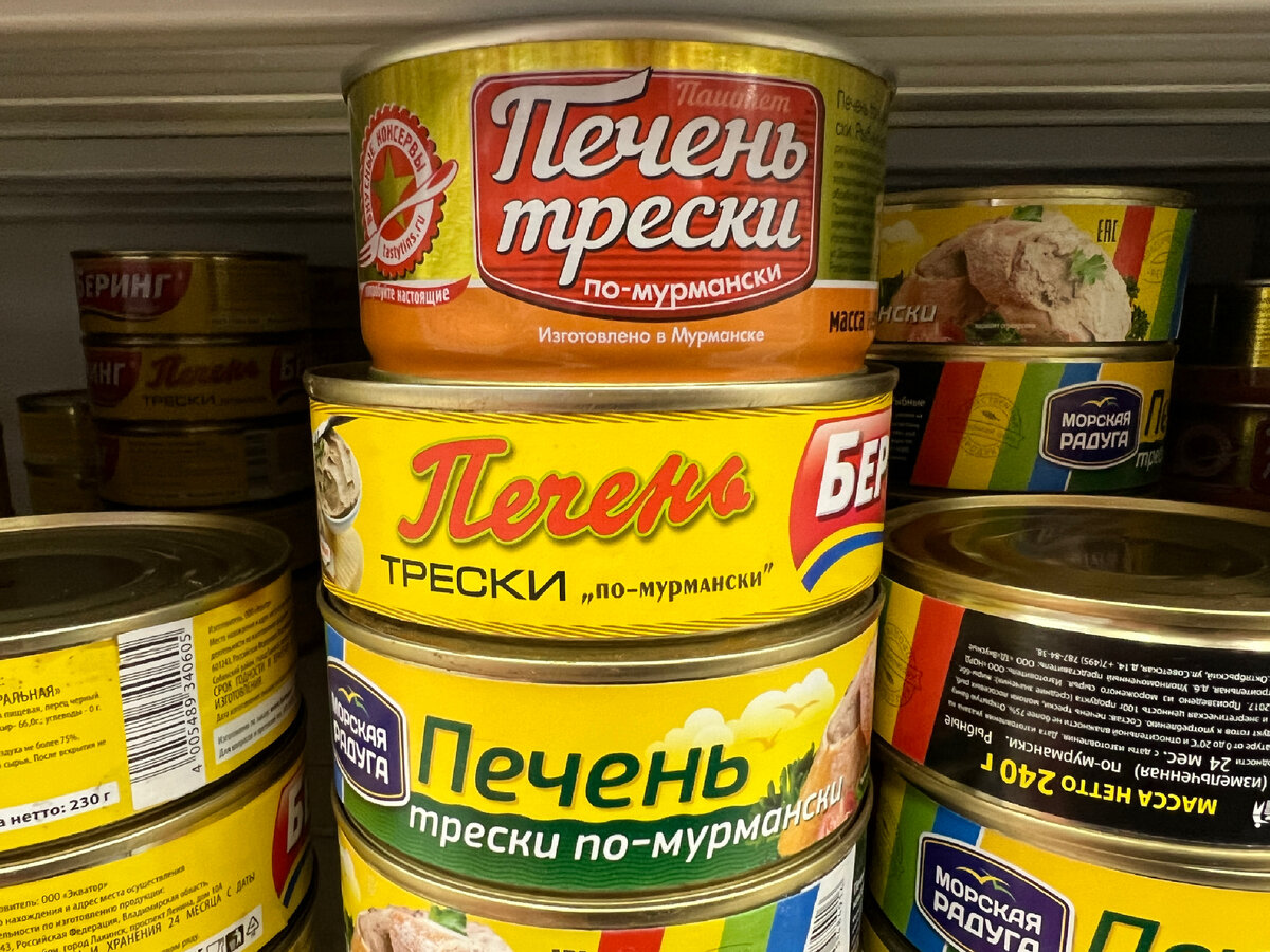 Искал настоящую печень трески по 3 цифрам и 2 надписям на банке (методом  опытной хозяюшки и мурманчан). Нашёл, делюсь опытом | Зоркий | Дзен