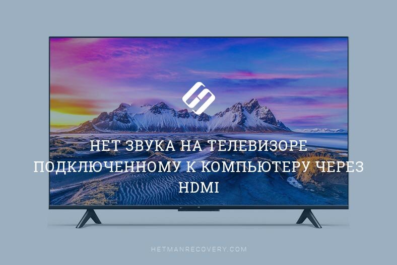 Как настроить разрешение на телевизоре подключенному к компьютеру hdmi windows 7