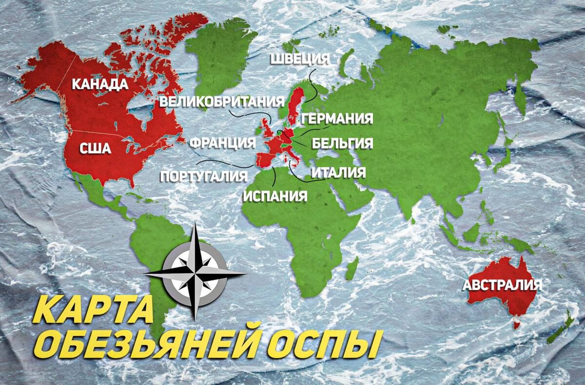 Распространение обезьяньей оспы