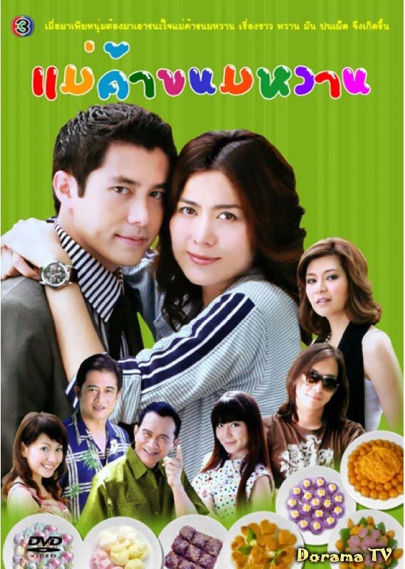 Официальная обложка к лакорну...(взята с сайте Doramatv)