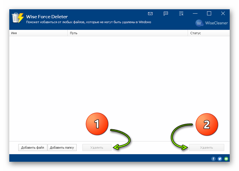 Интерфейс программы Wise Force Deleter.