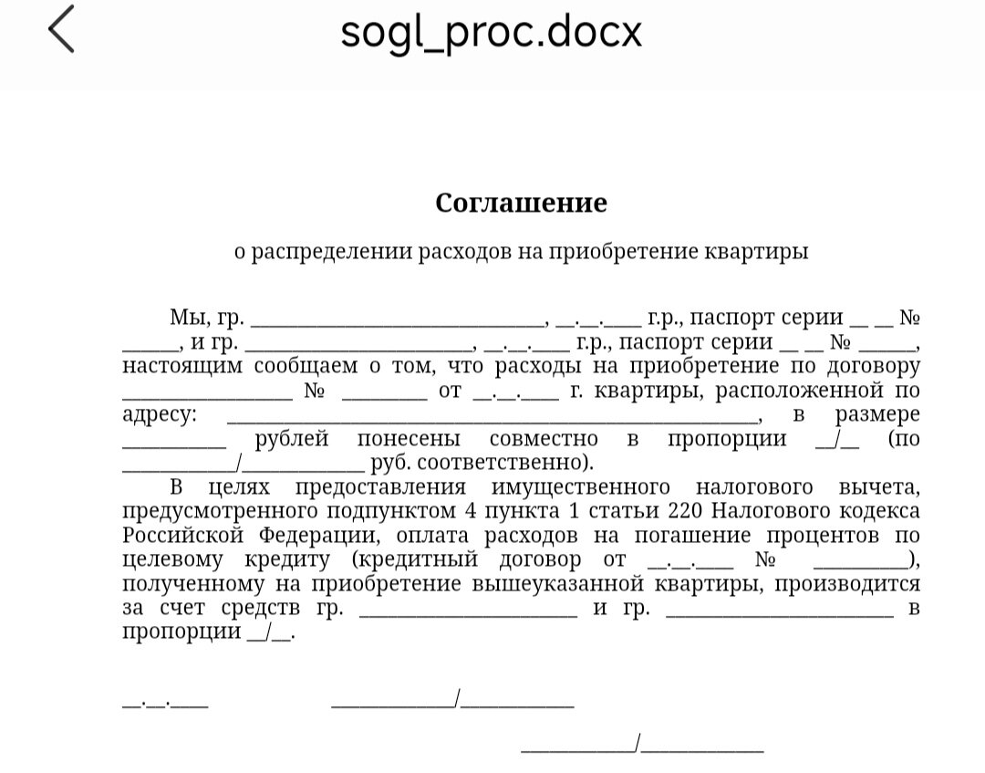 Источник https://www.nalog.gov.ru/rn77/taxation/taxes/ndfl/nalog_vichet/im_nv/6735321/