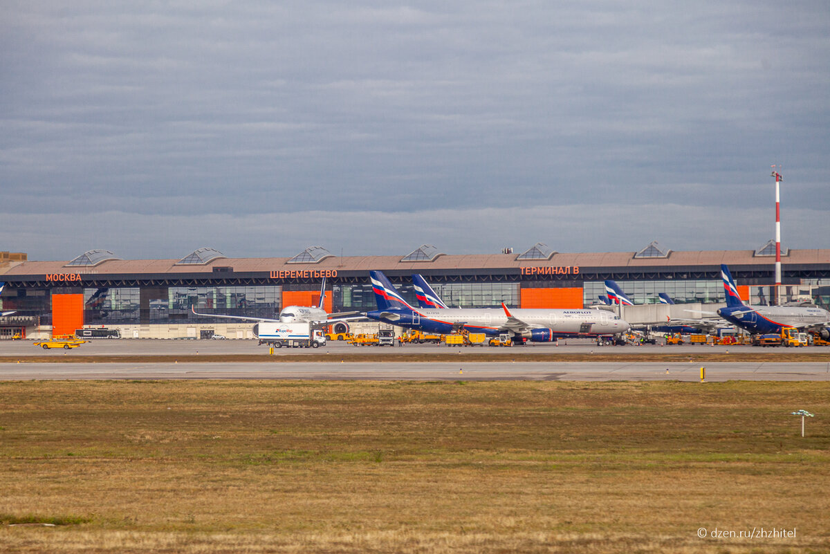 Терминал B аэропорта Шереметьево