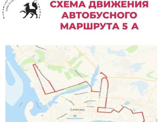     Фото: администрация Салехарда