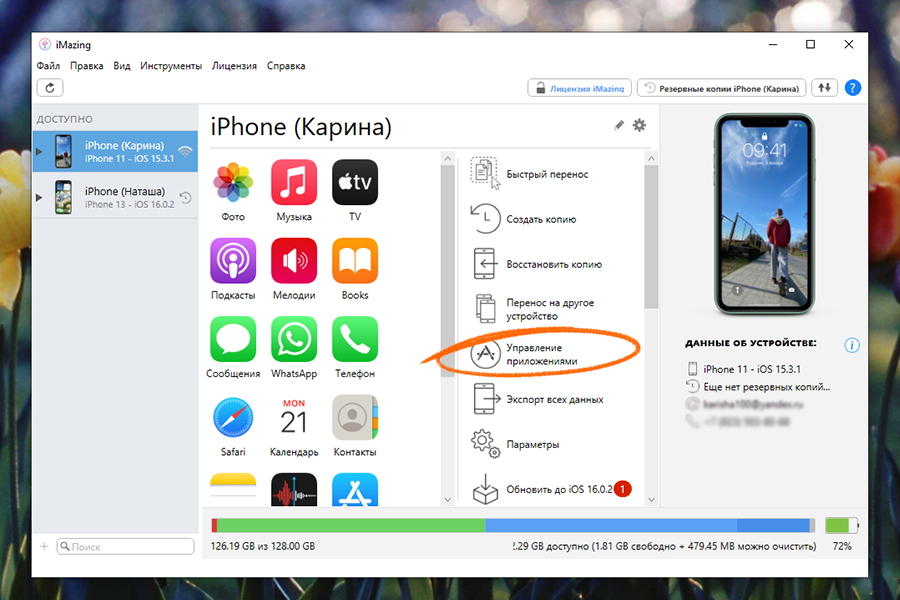 Пошаговая Инструкция Как Установить Сбер, Тинькофф, 2ГИС И Другие.