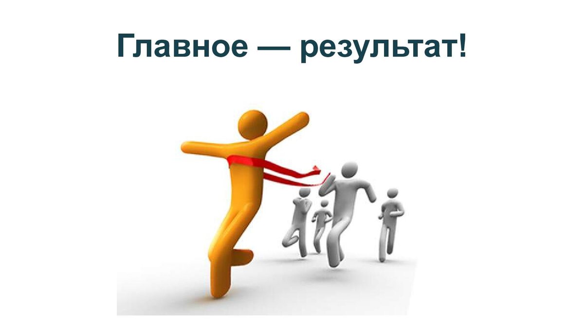 Итоги проекта картинка